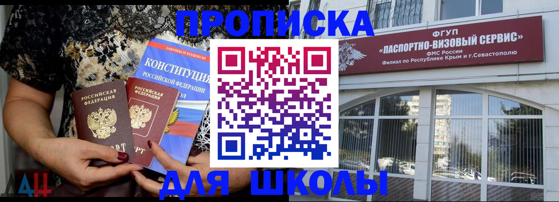 прописка регистрация в Снежинске