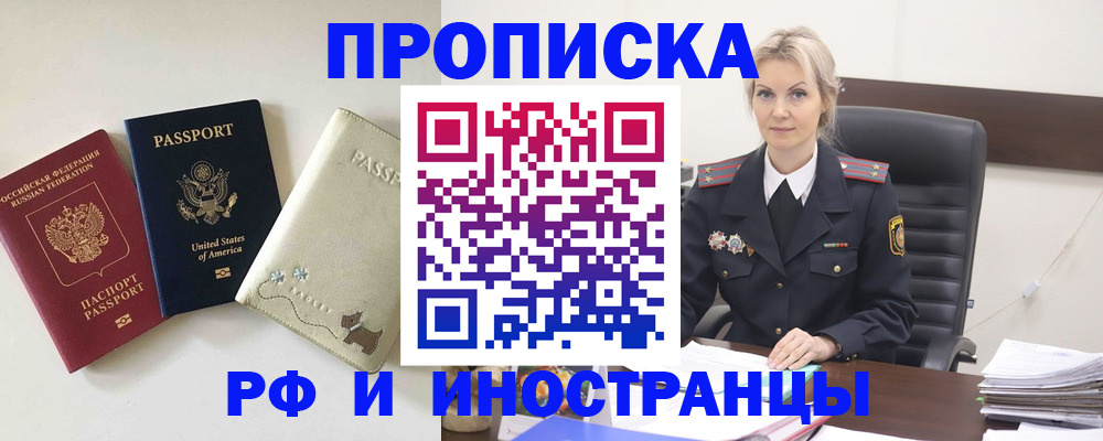 временная регистрация собственник в Снежинске
