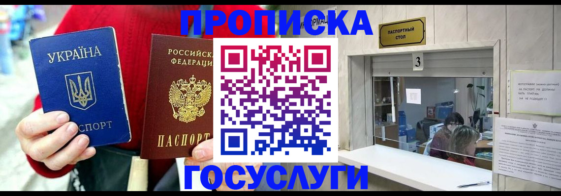 временная регистрация законно в Снежинске